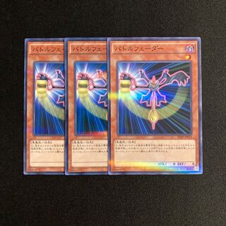 m4 Battle Fader 3-card set Yu-Gi-Oh!