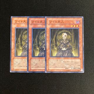 m9 The Lady in Wight Set of 3 Yu-Gi-Oh Treasure