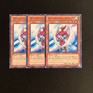 m11 Neo-Spacian Air Hummingbird set of 3 Yu-Gi-Oh!
