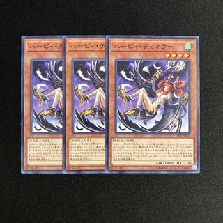 Exclusive (three pieces) m15 Harpie Channeler 3 pieces Tretre