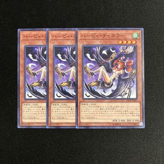m16 Harpie Channeler set of 3 Yu-Gi-Oh!