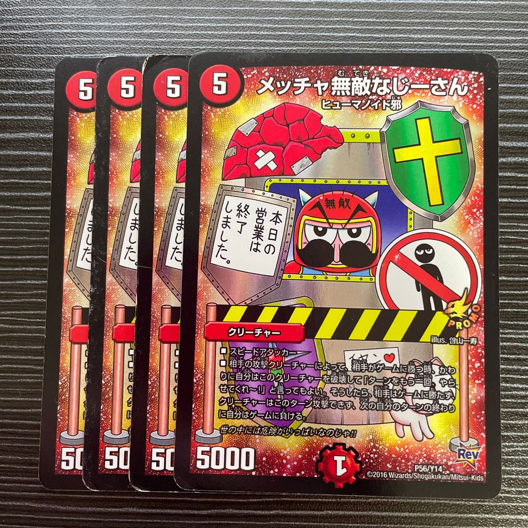 The invincible old man.