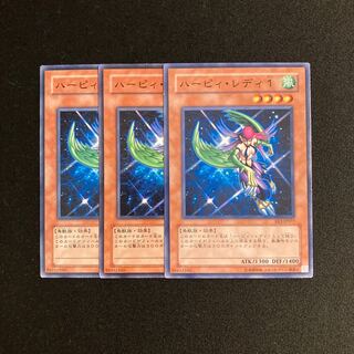m20 ハーピィ・レディ1 3枚セット 遊戯王 トレトレ