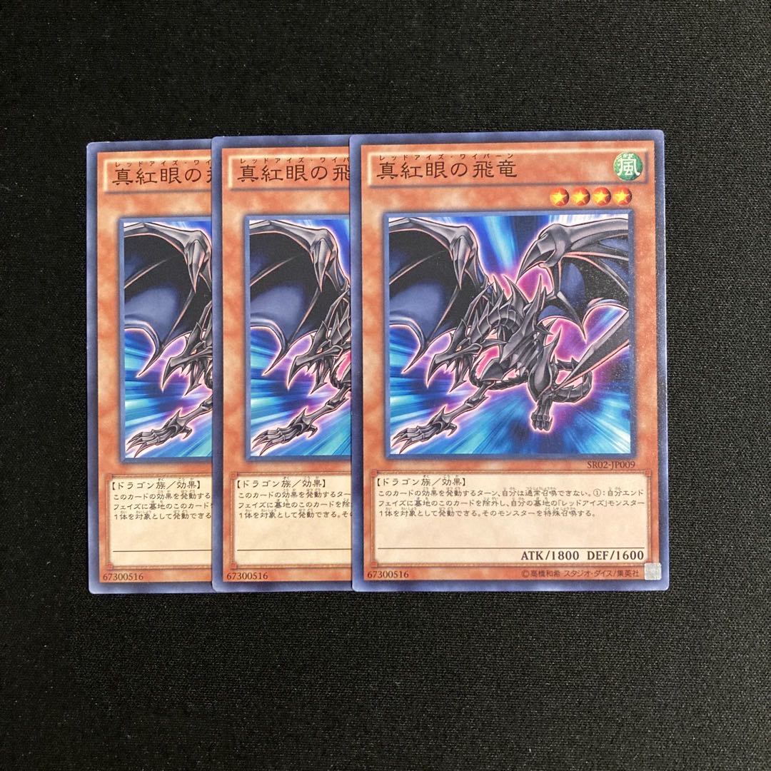 m27 Red-Eyes Wyvern Set of 3 Yu-Gi-Oh Treasure