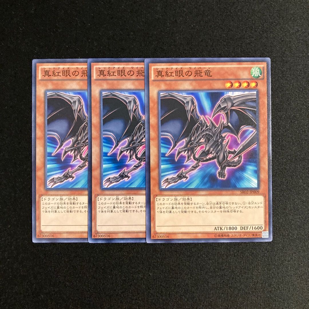 m28 Red-Eyes Wyvern Set of 3 Yu-Gi-Oh Treasure