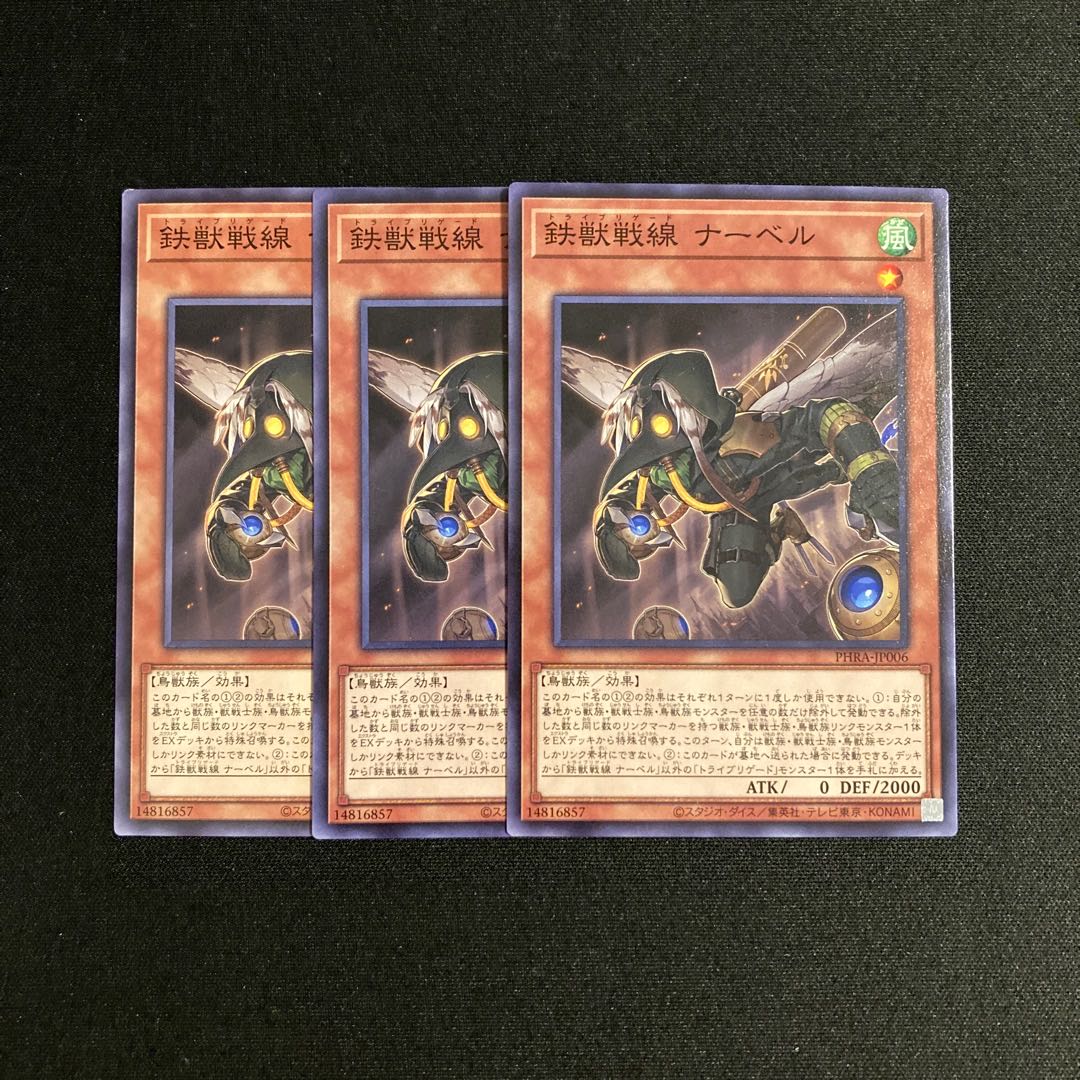 m30 Tri-Brigade Nervall Set of 3 Yu-Gi-Oh!