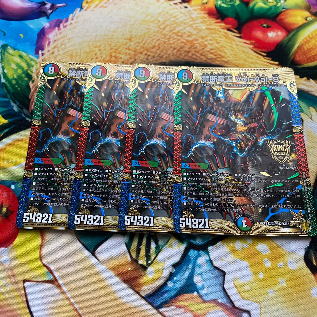 Forbidden Dragon King Vol-Val-8 4 sheets