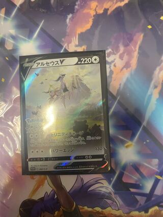 アルセウスv プロモ