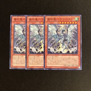 m40 Storm Conqueror-Tempest, set of 3, Yu-Gi-Oh Treasure
