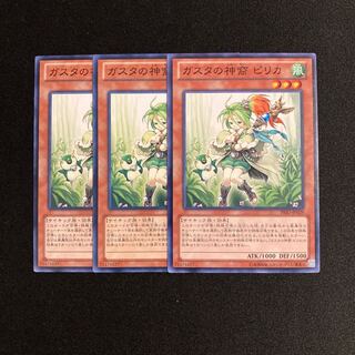 m51 Pilica, Descendant of Gusto Set of 3 Yu-Gi-Oh!