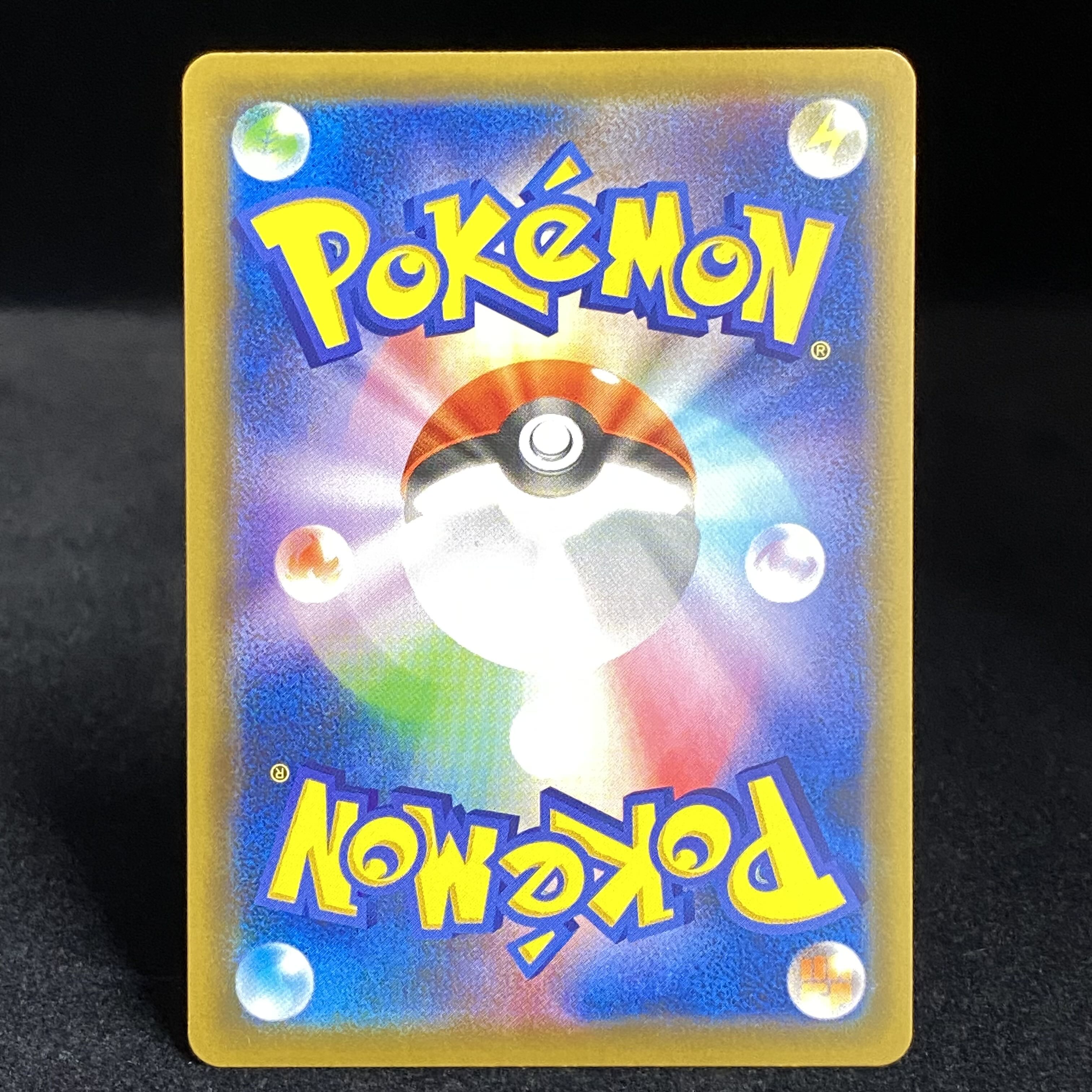 Pikachu & ZekromGX UR 221/173