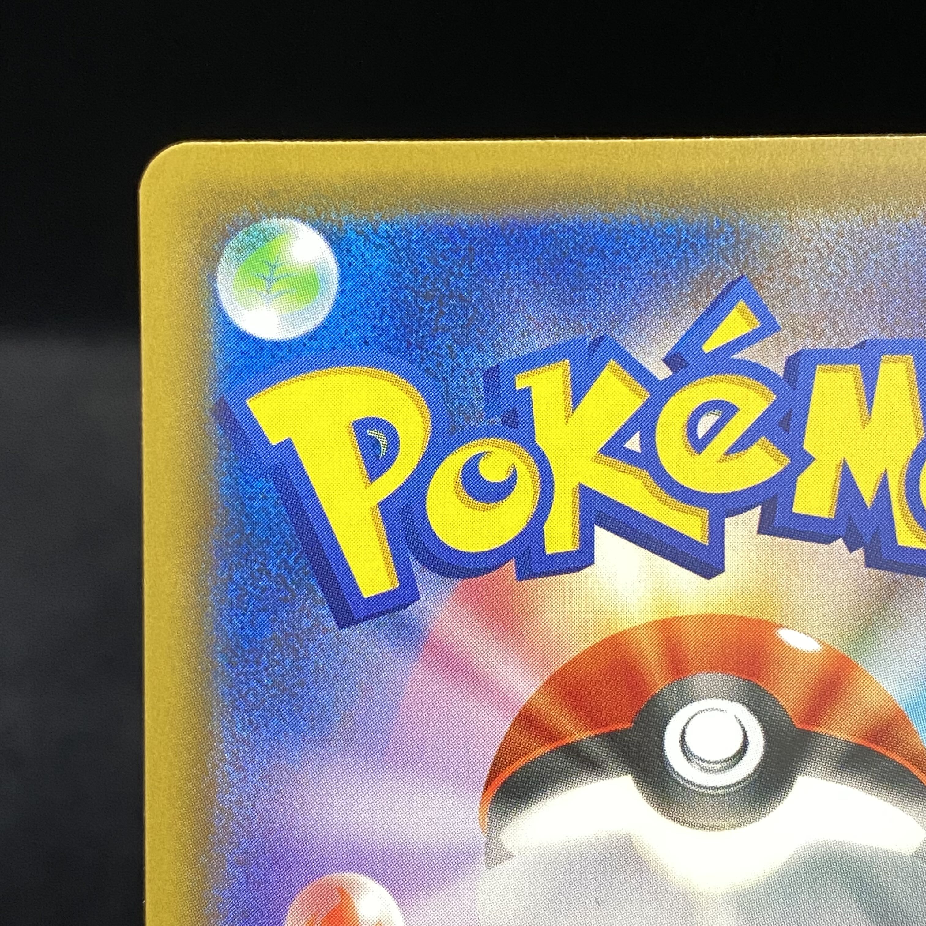 Pikachu & ZekromGX UR 221/173