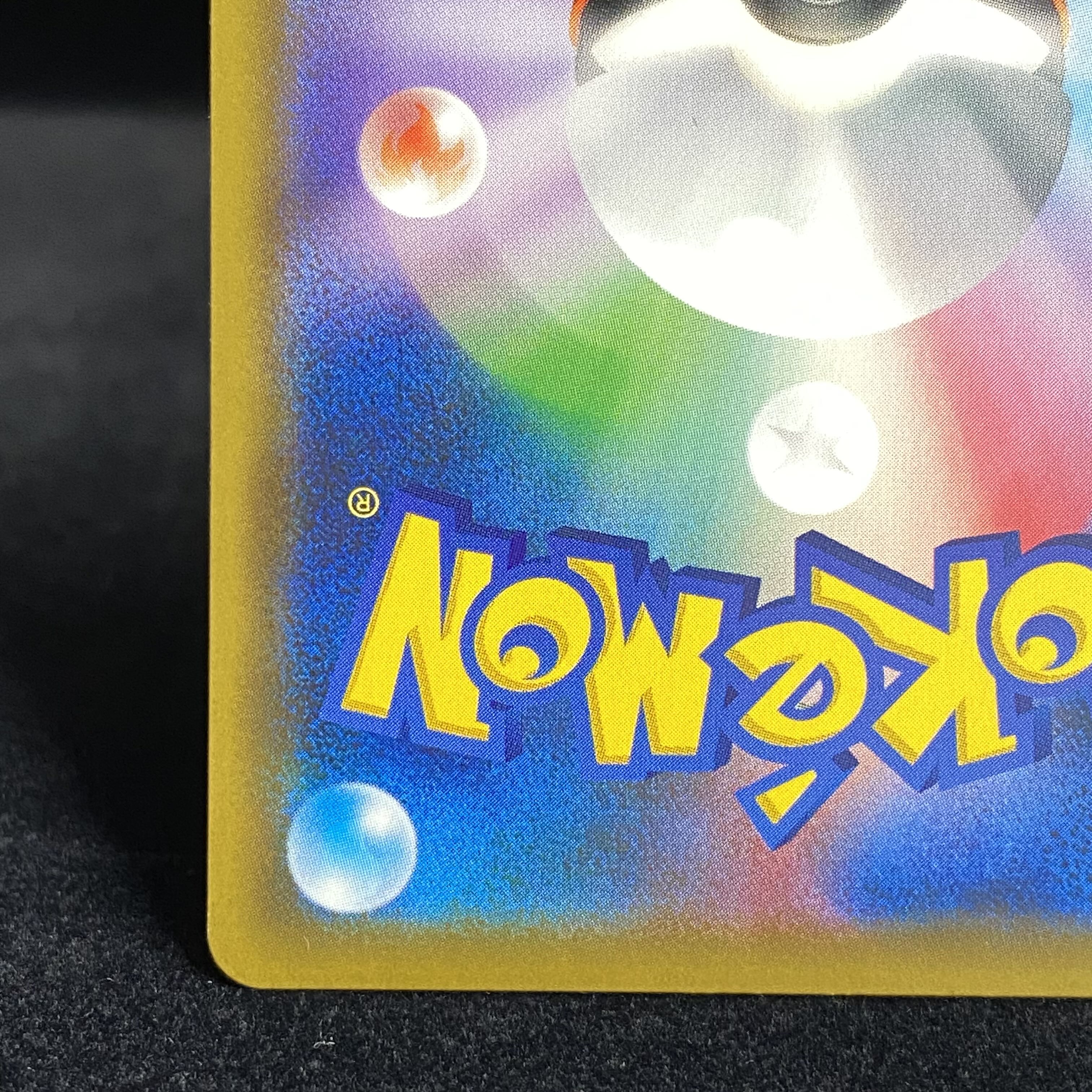 Pikachu & ZekromGX UR 221/173