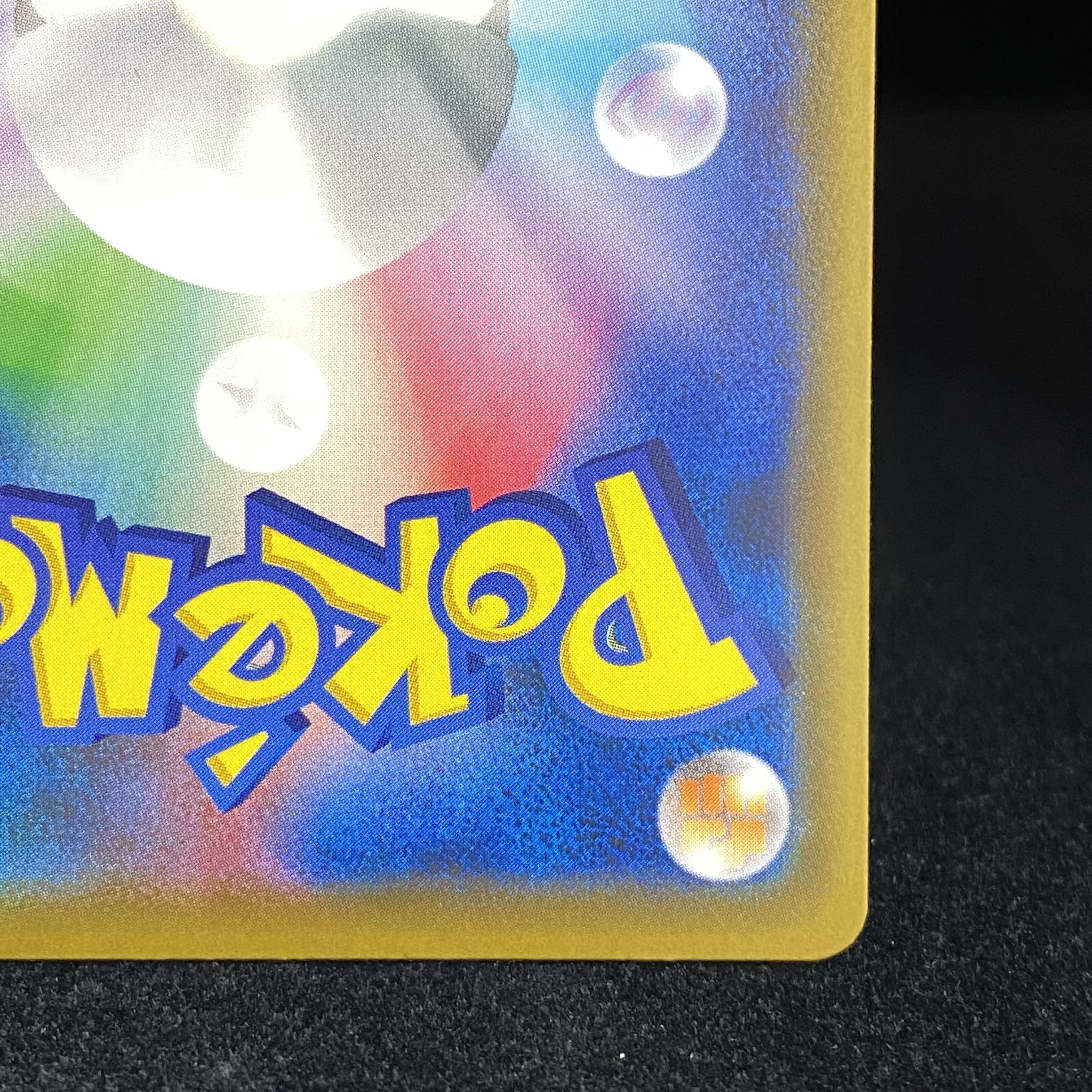 Pikachu & ZekromGX UR 221/173