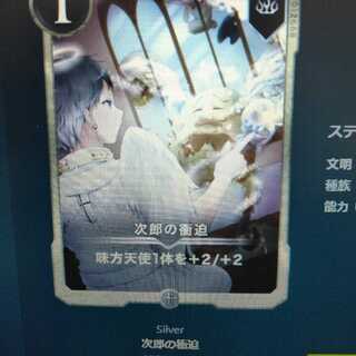 2枚組 次郎の衝迫（バラ可）