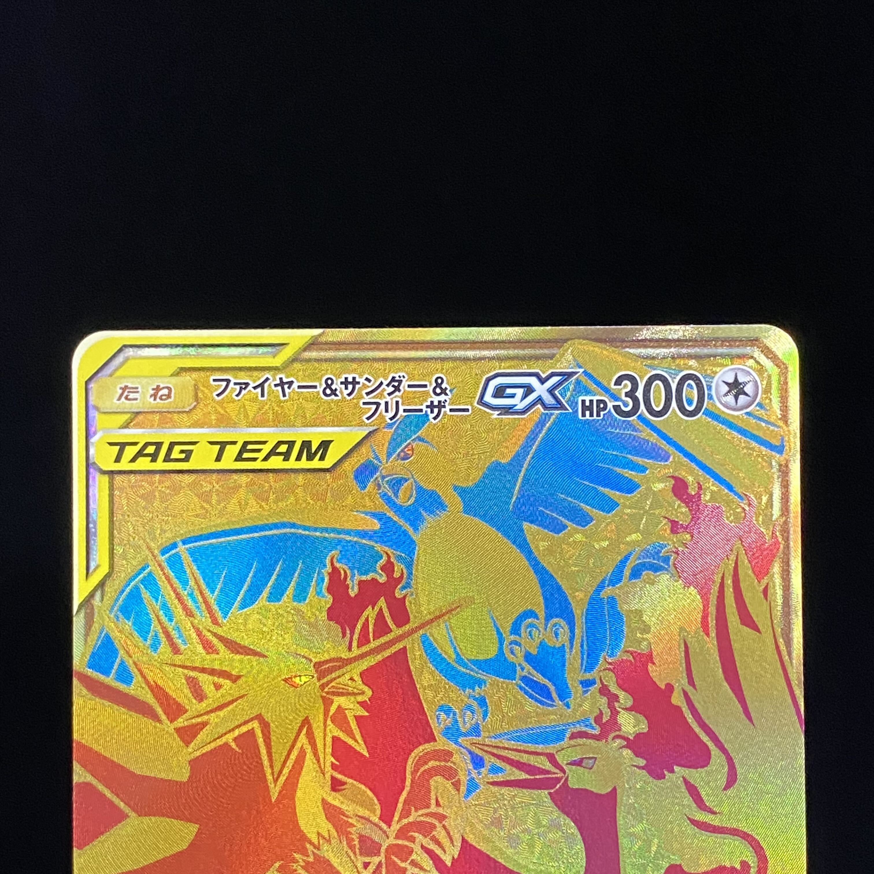 Moltres & Zapdos & ArticunoGX UR 226/173