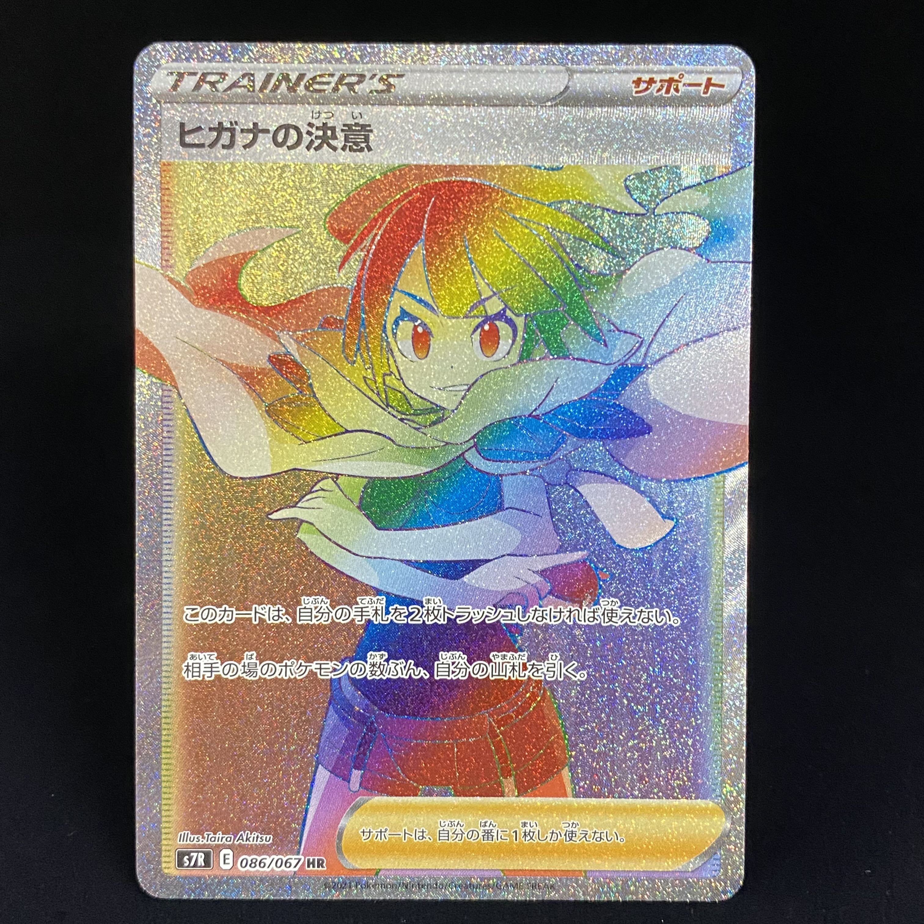 Zinnia's Determination HR 086/067