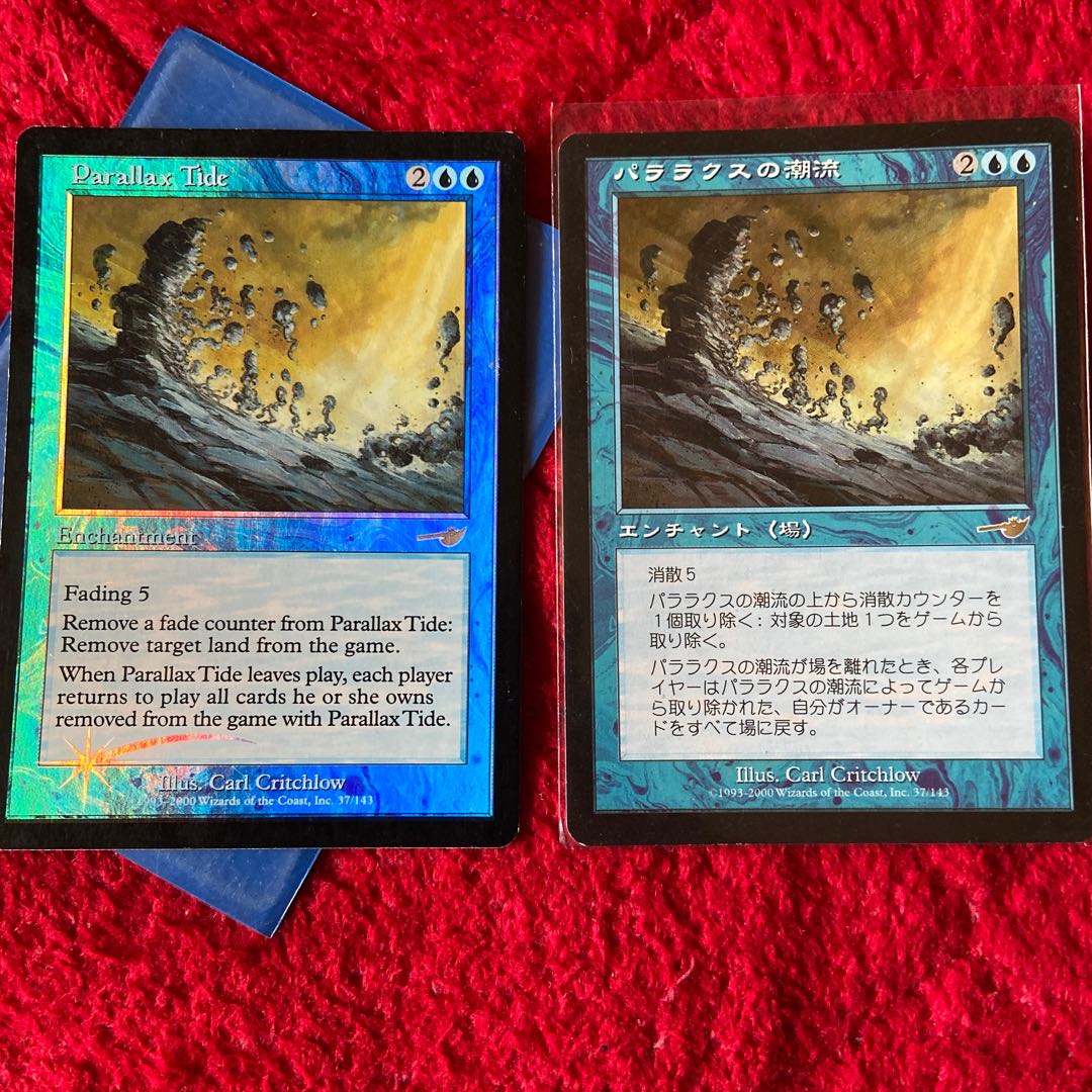 Parallax Tide Rare