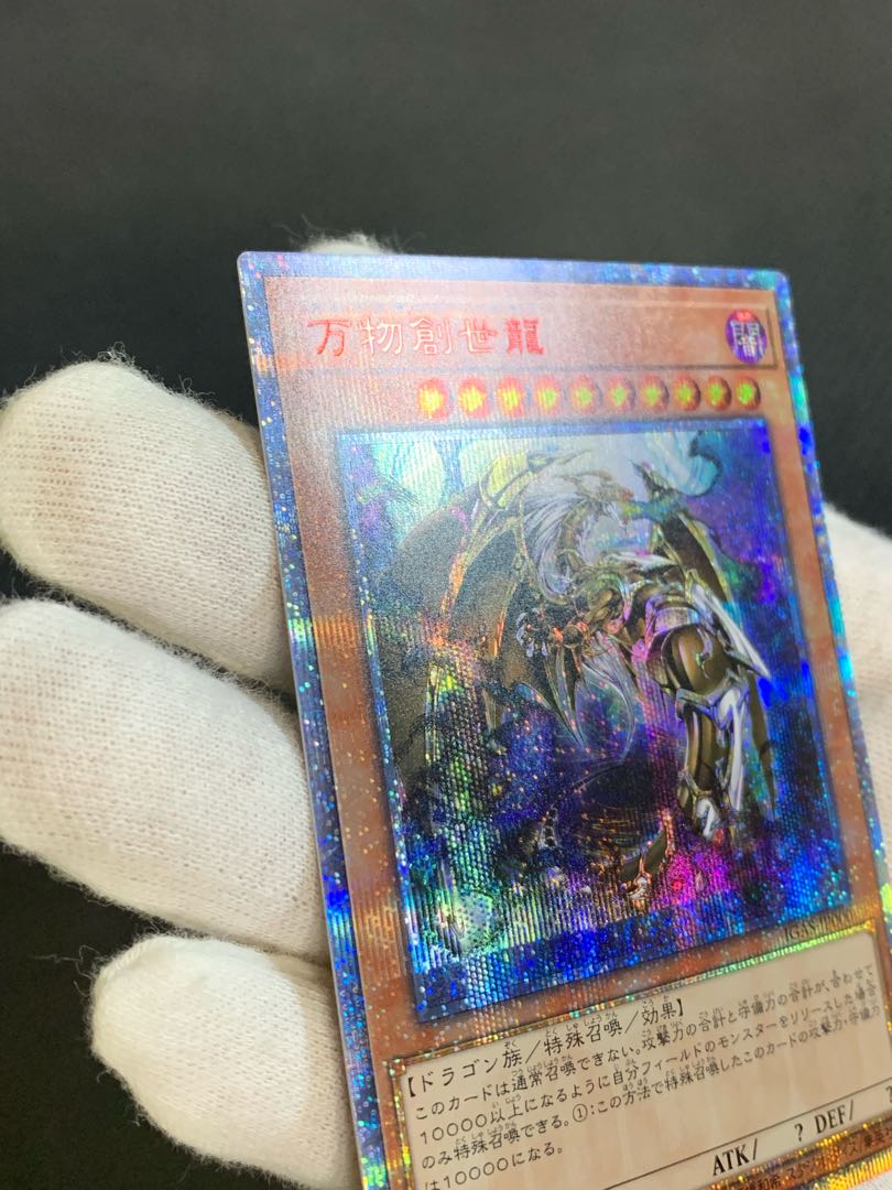 Very beautiful] Yu-Gi-Oh! Ten Thousand Dragon 10,000 Secrets