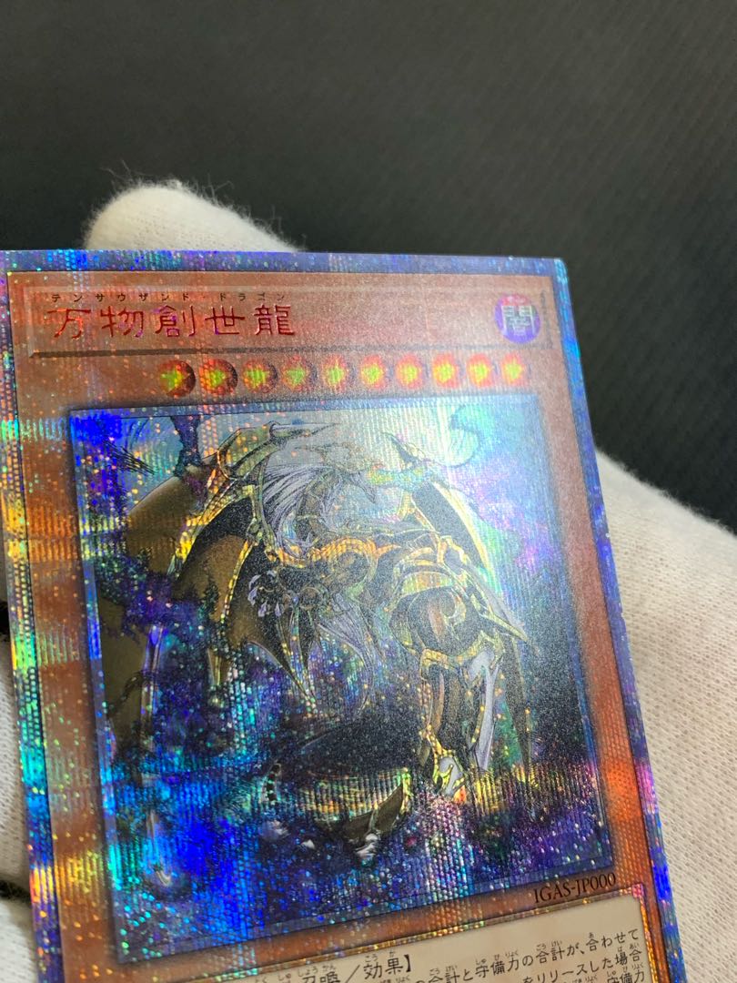 Very beautiful] Yu-Gi-Oh! Ten Thousand Dragon 10,000 Secrets