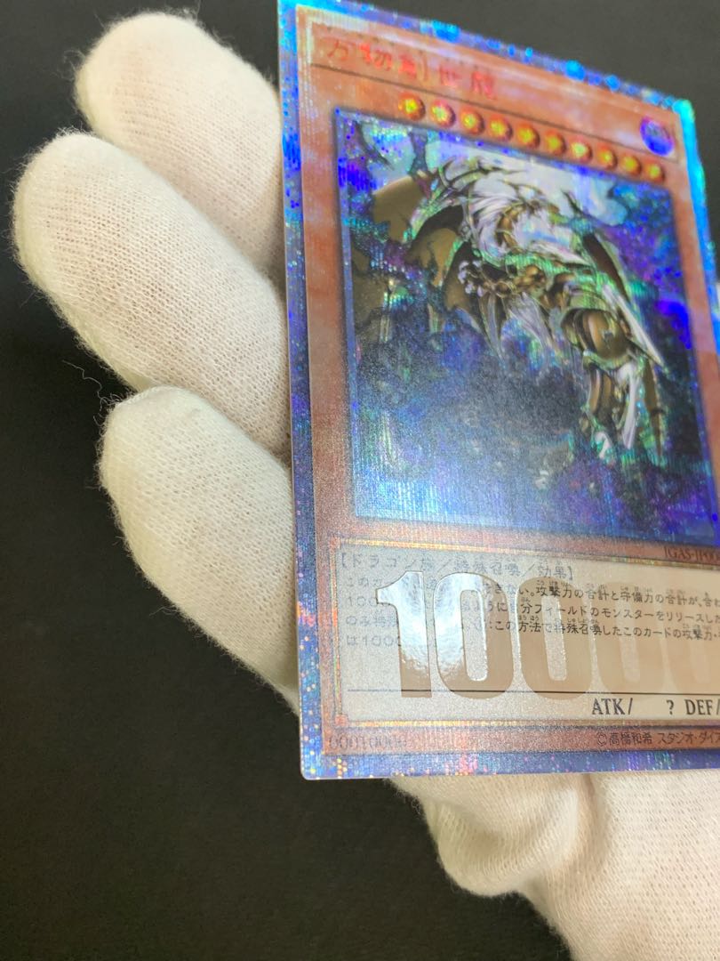 Very beautiful] Yu-Gi-Oh! Ten Thousand Dragon 10,000 Secrets