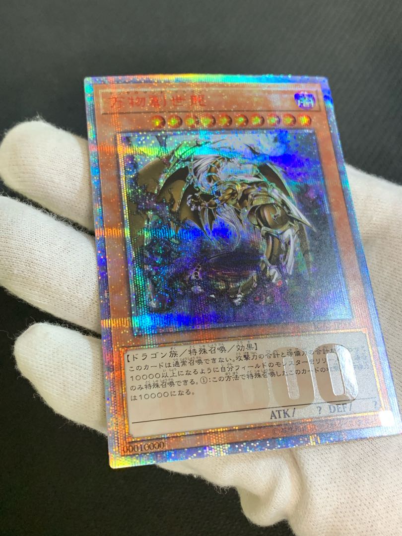 Very beautiful] Yu-Gi-Oh! Ten Thousand Dragon 10,000 Secrets
