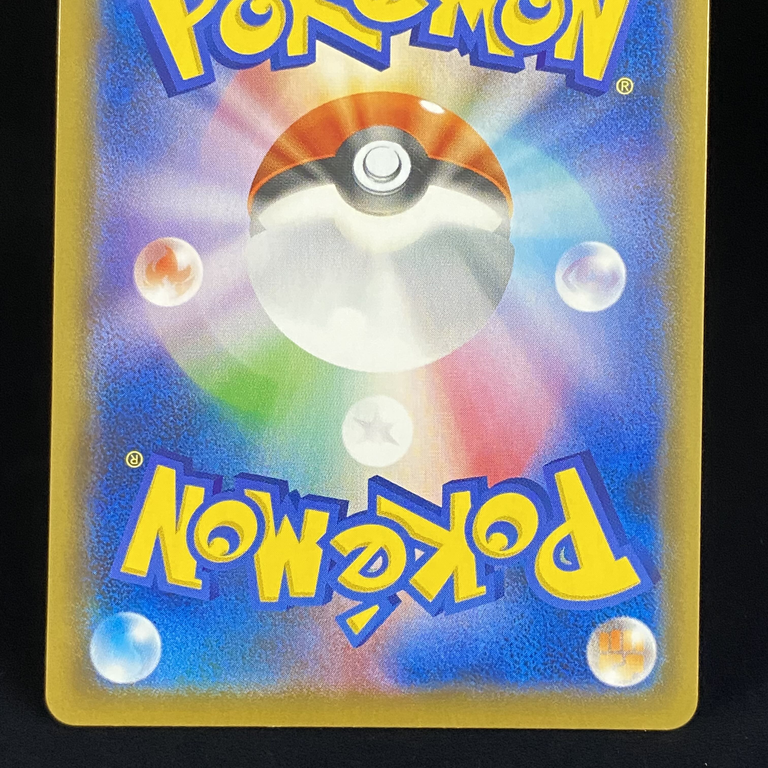 Boss's Directive HR 112/096