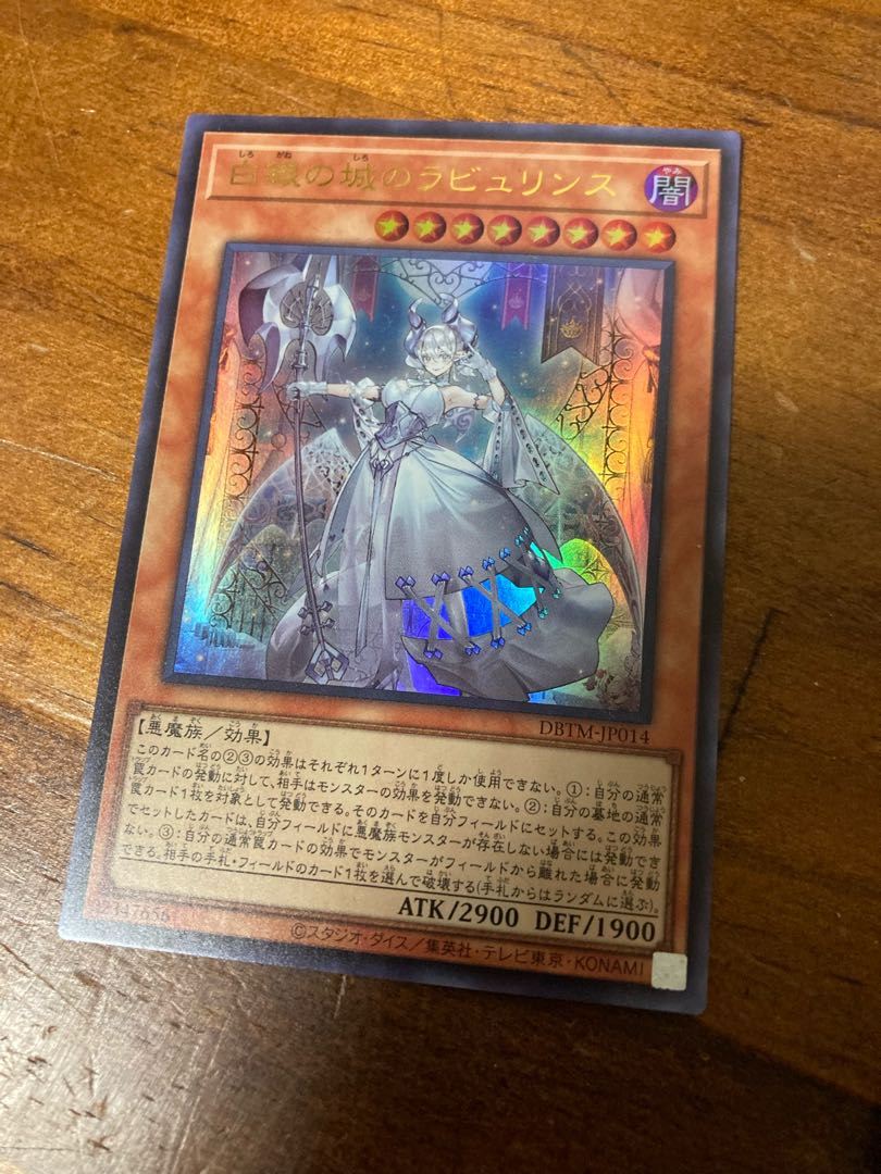 Labyrinth of the White Silver Castle Ultra Rare