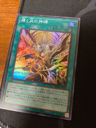 Shinning Fire Monument Super Rare