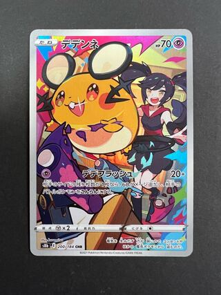 Dedenne CHR