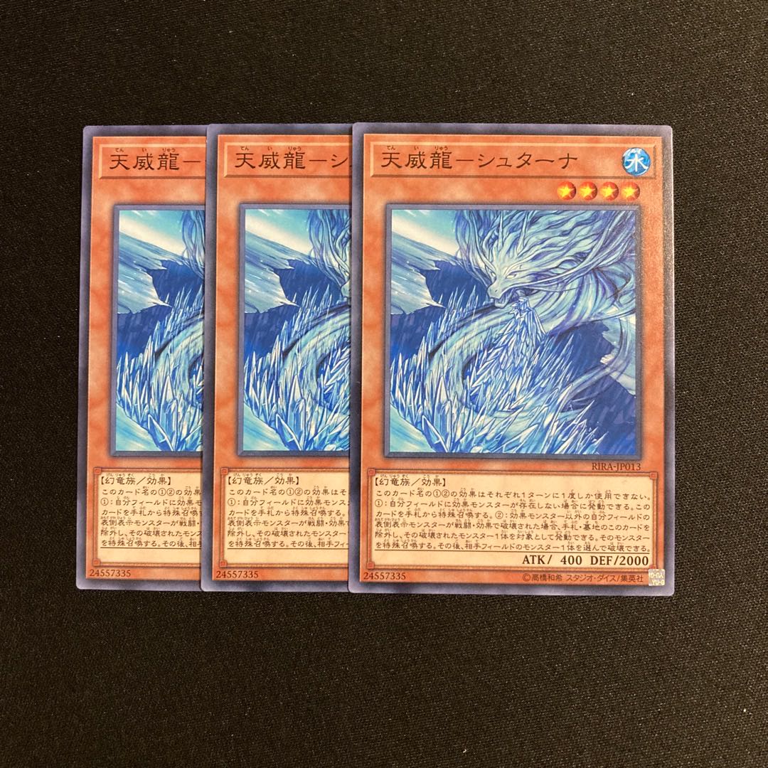 m89 Tenwei Ryu-Stana, set of 3, Yu-Gi-Oh! Treasurer