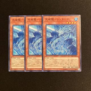 m91 Tenwei Ryu-Stana, set of 3, Yu-Gi-Oh! Treasurer