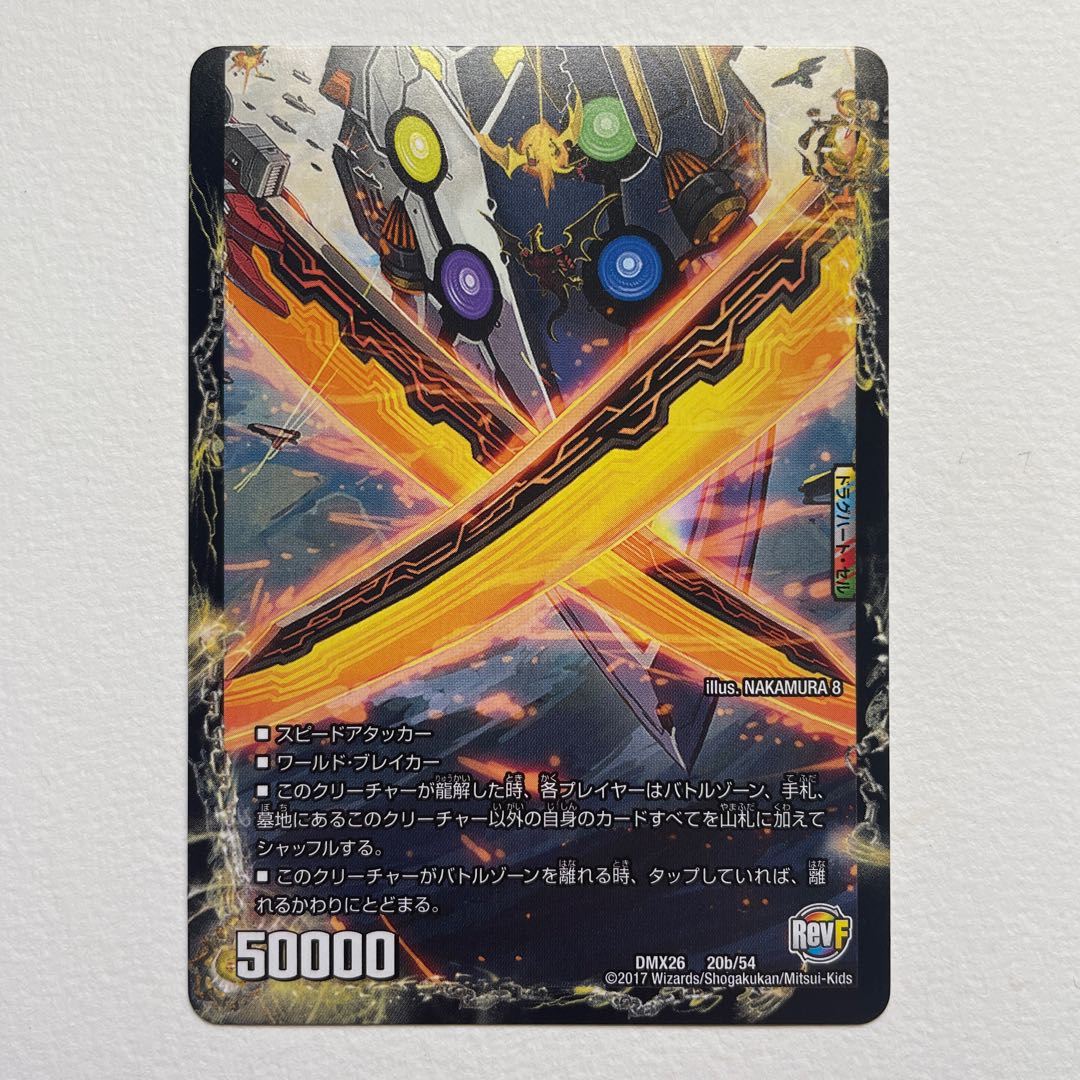 Ryukonjokaku Reduru｜Kyokushin Ryukon All Over the World (bottom)