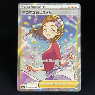 アロマなおねえさん SR 086/069