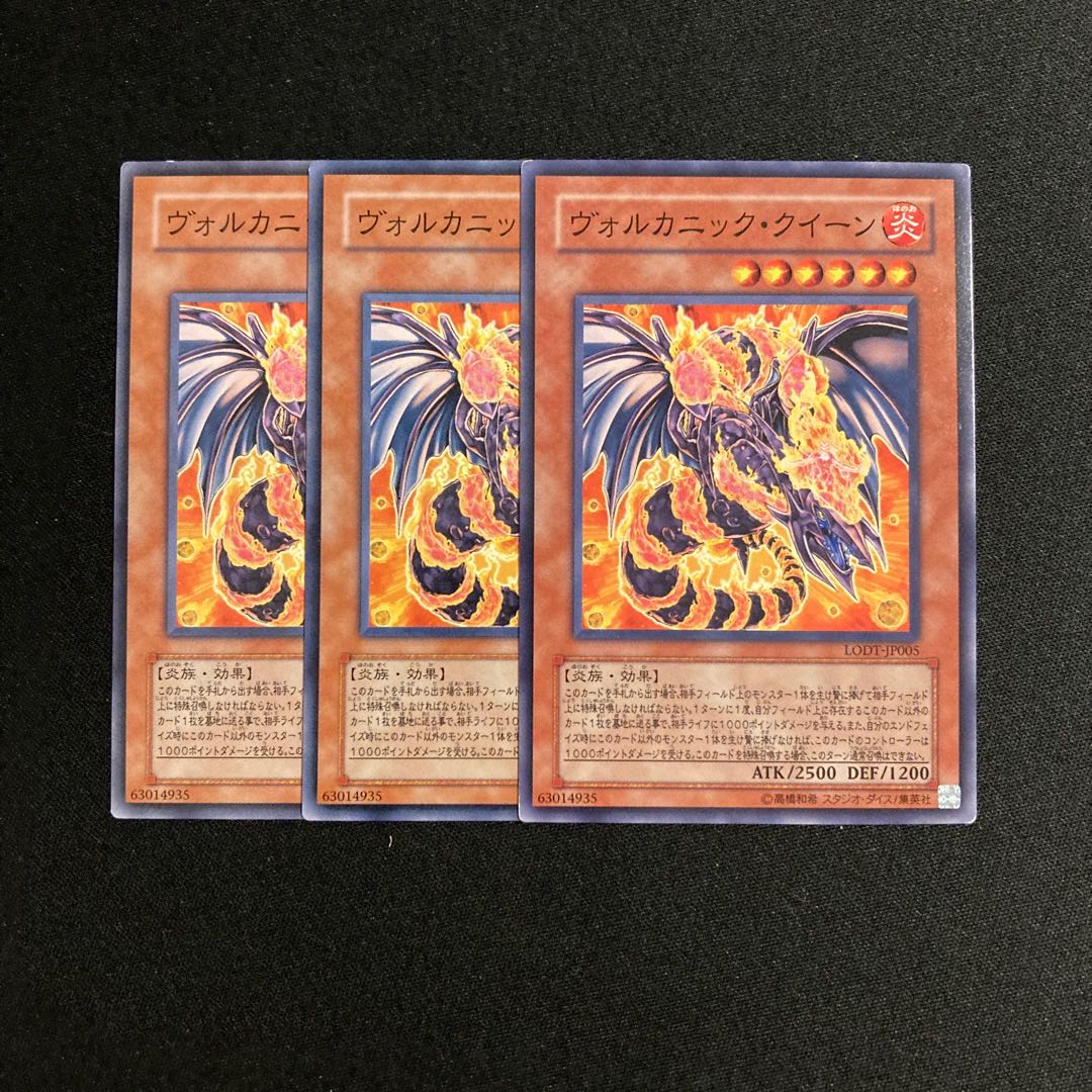 m105 Volcanic Queen, set of 3, Yu-Gi-Oh! Treasurer