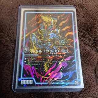 ヘルエグリゴリ 零式