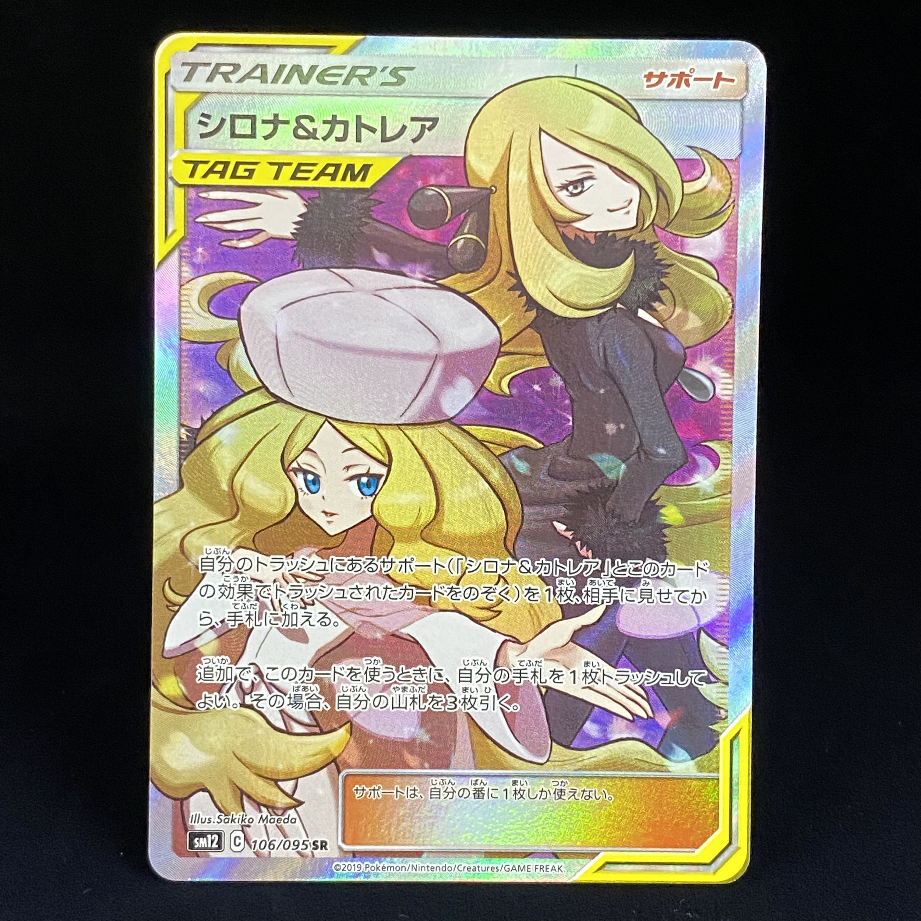 Cynthia & Caitlin SR 106/095