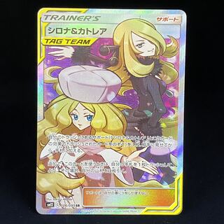 Cynthia & Caitlin SR 106/095