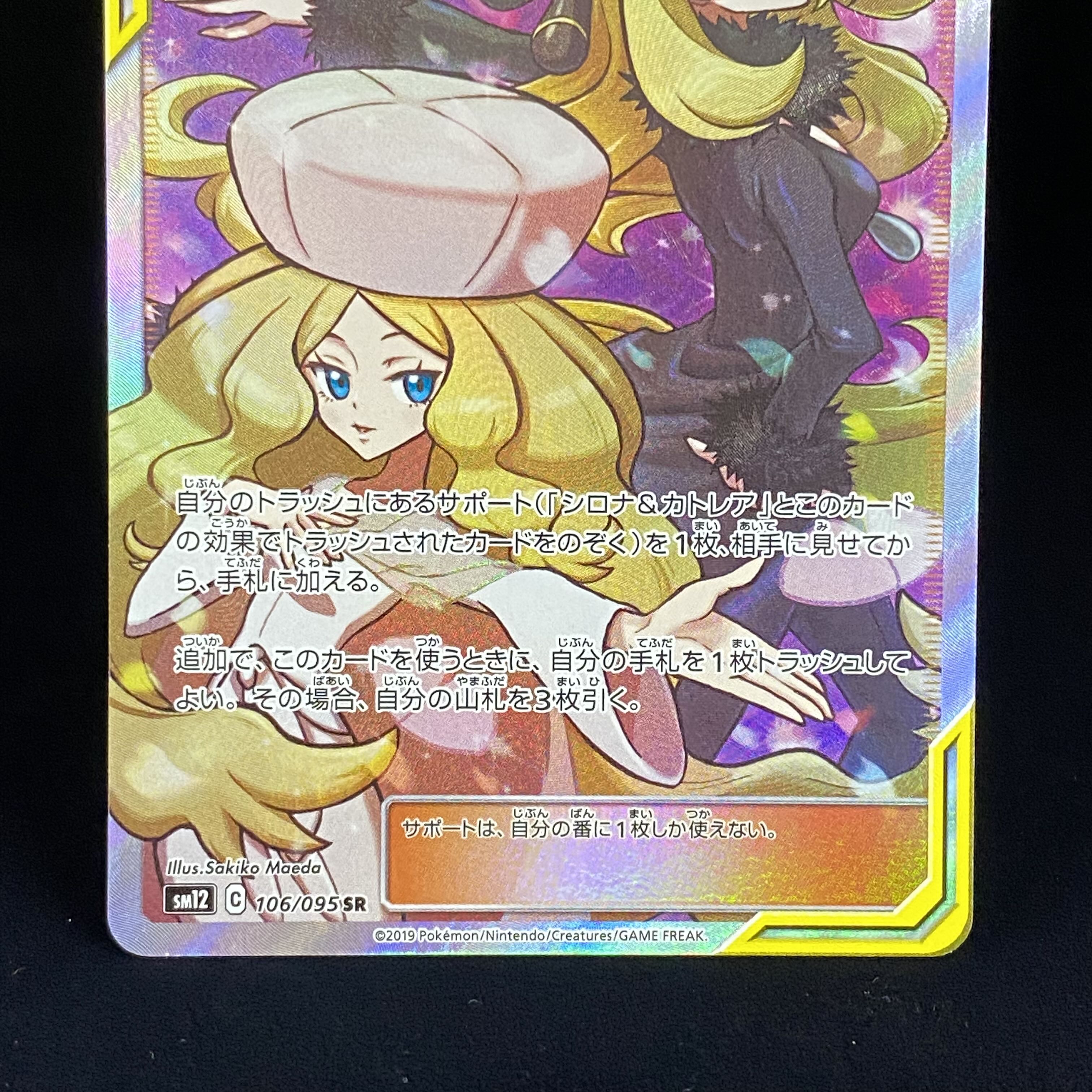 Cynthia & Caitlin SR 106/095