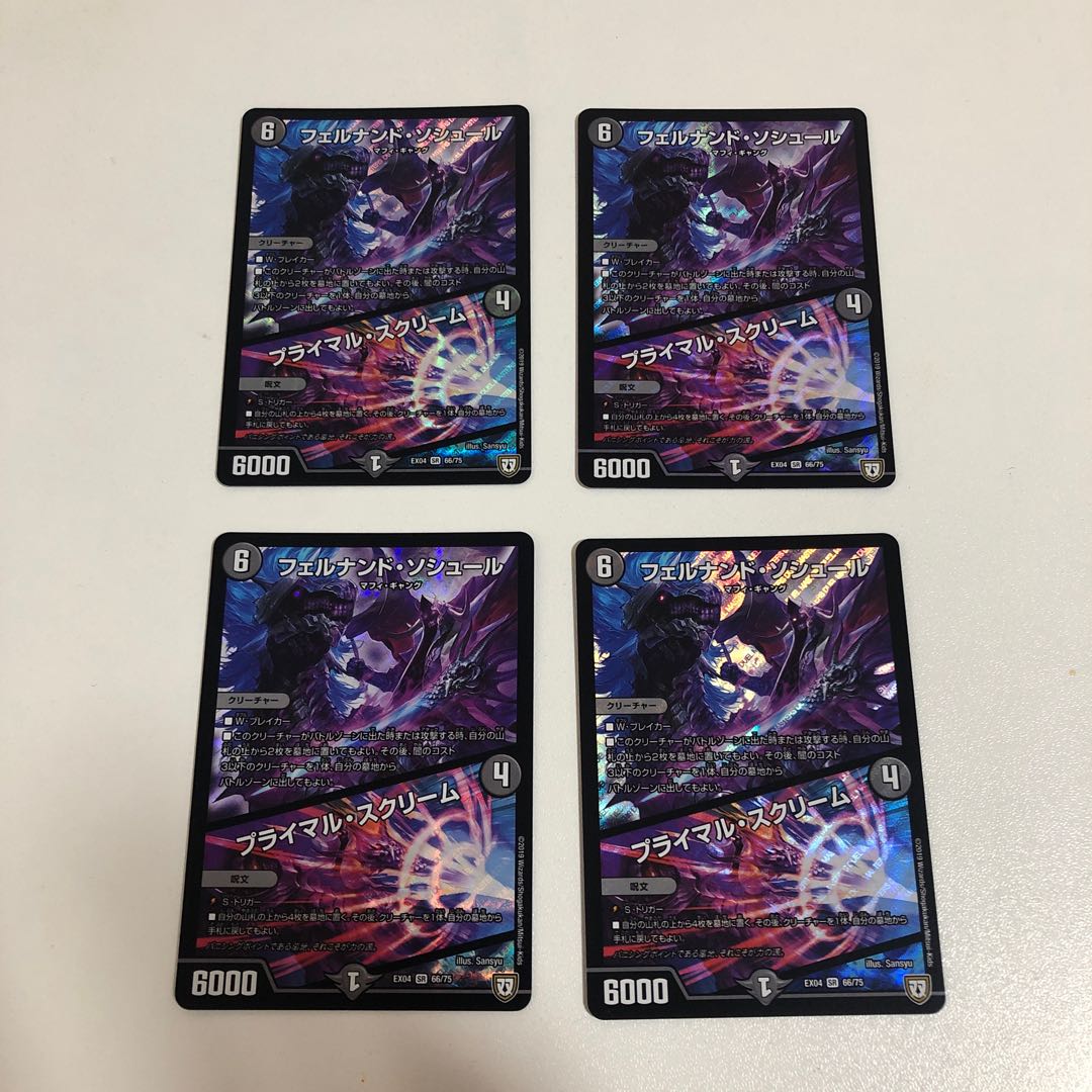 Fernando Saussure|Primal Scream 4 sheets