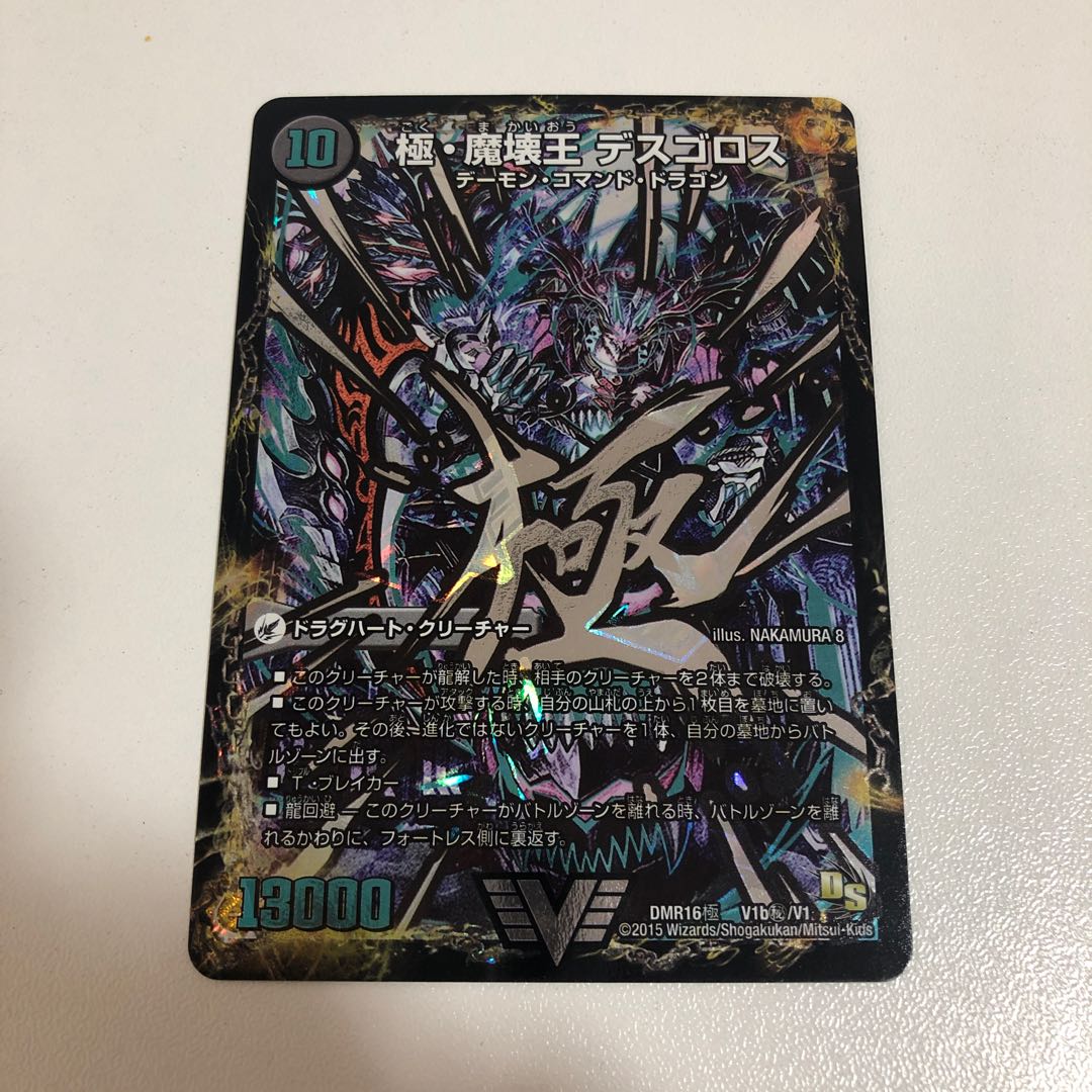 Welcome Hell, the King of Demons｜Desgoroth, the King of Demon Breakers