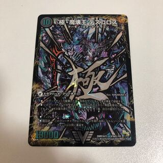 Welcome Hell, the King of Demons｜Desgoroth, the King of Demon Breakers