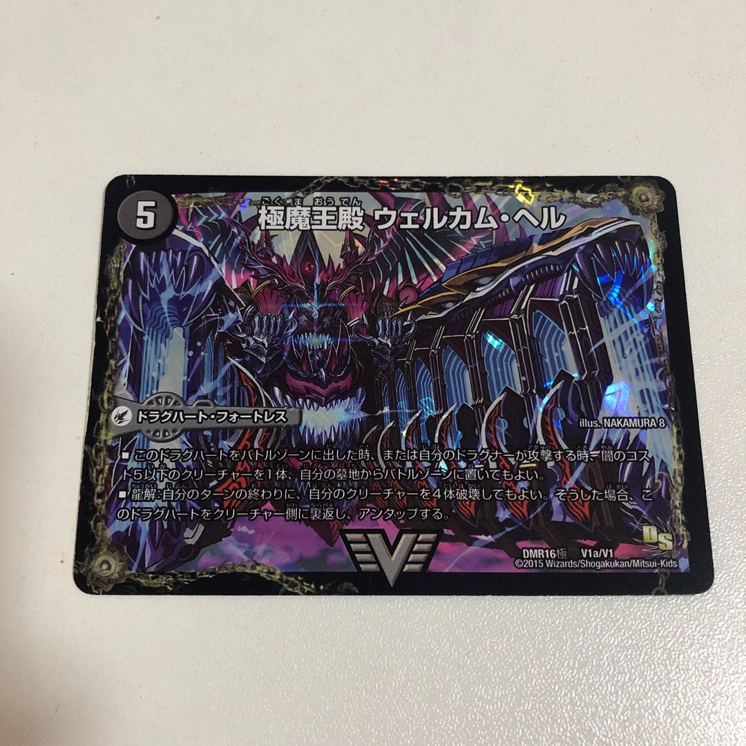 Welcome Hell, the King of Demons｜Desgoroth, the King of Demon Breakers