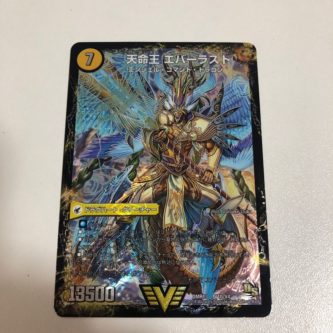 Indestructibility Spear Perfect｜Everlast, King of Heaven's Life