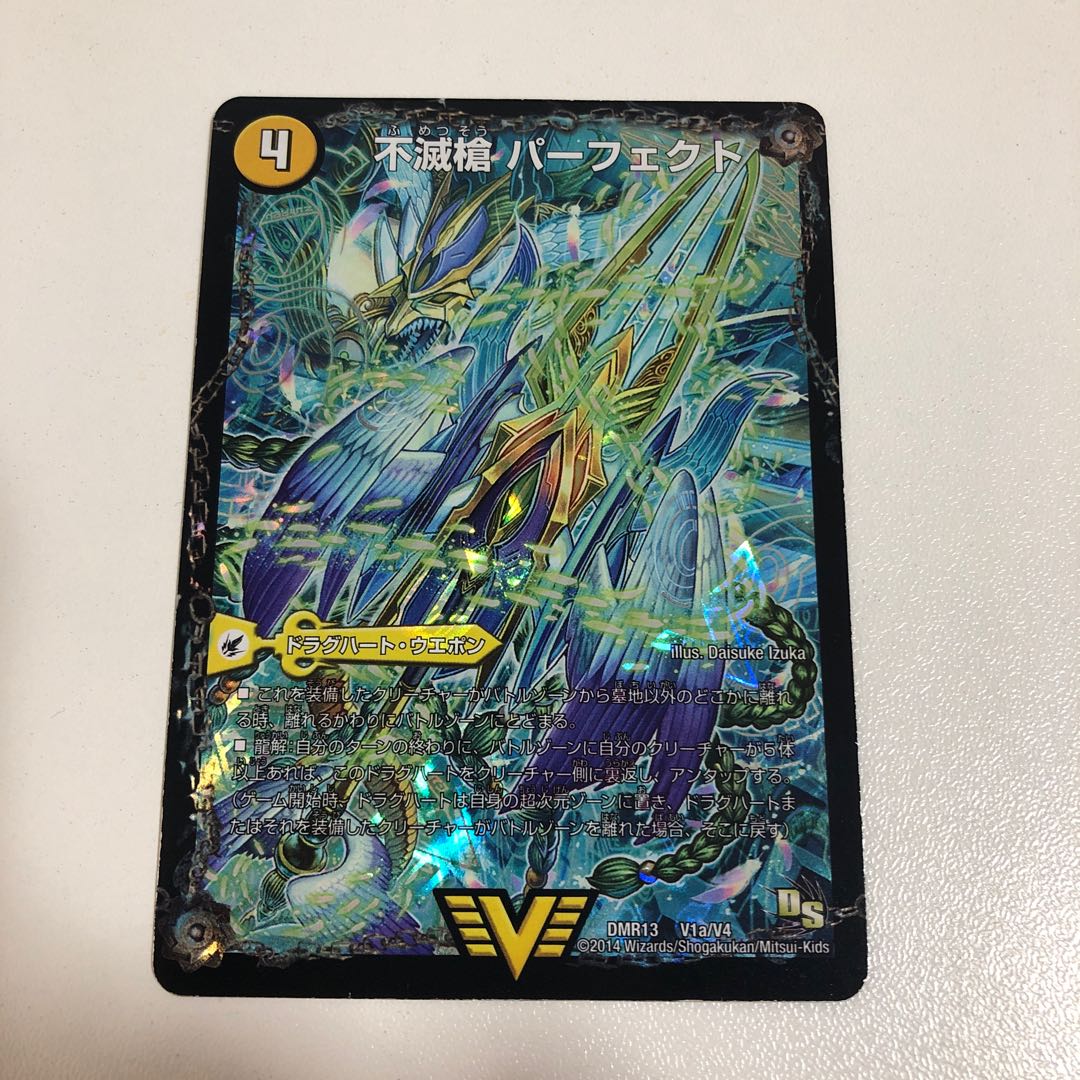 Indestructibility Spear Perfect｜Everlast, King of Heaven's Life