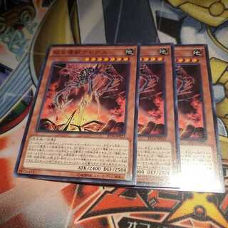 【願い事】粘糸壊獣クモグス 3枚