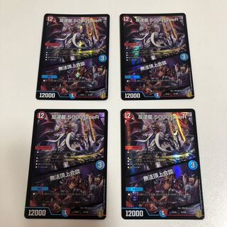 Mutiny Ryu 5000typeR｜Mutiny Summit Meeting 4pcs.