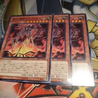 【願い事】粘糸壊獣クモグス 3枚