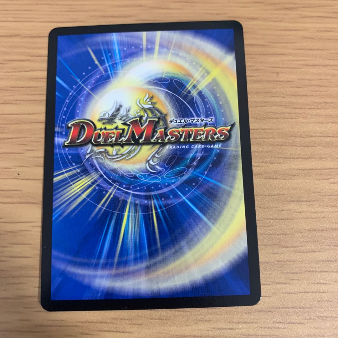 地龍神の魔陣　A