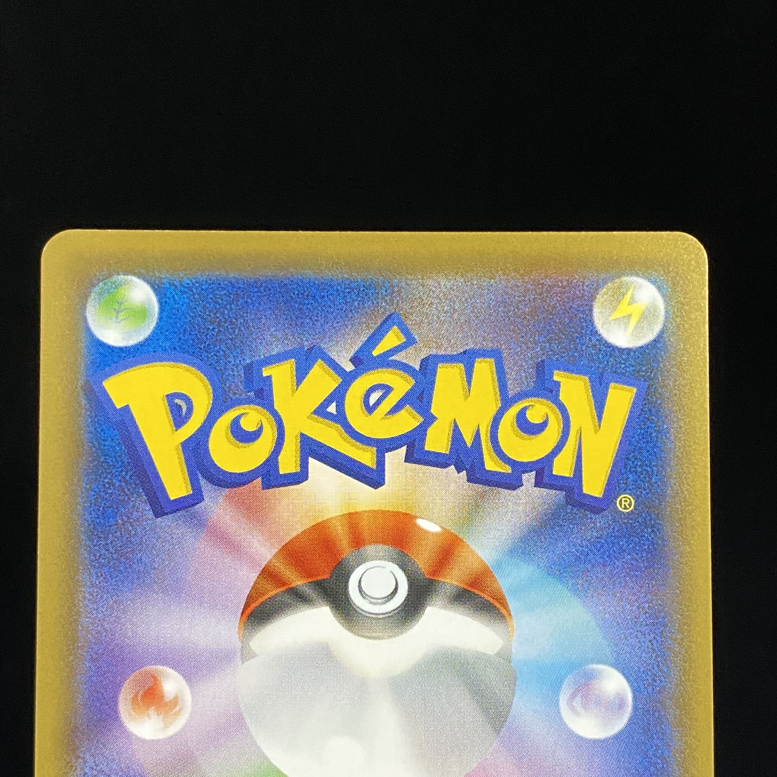 コルニの気合い SR 079/070